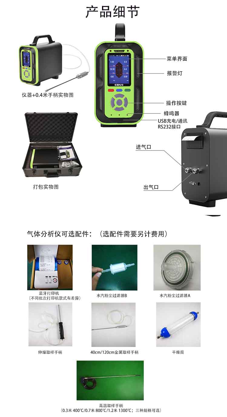 手提式VOCs氣體檢測報警儀